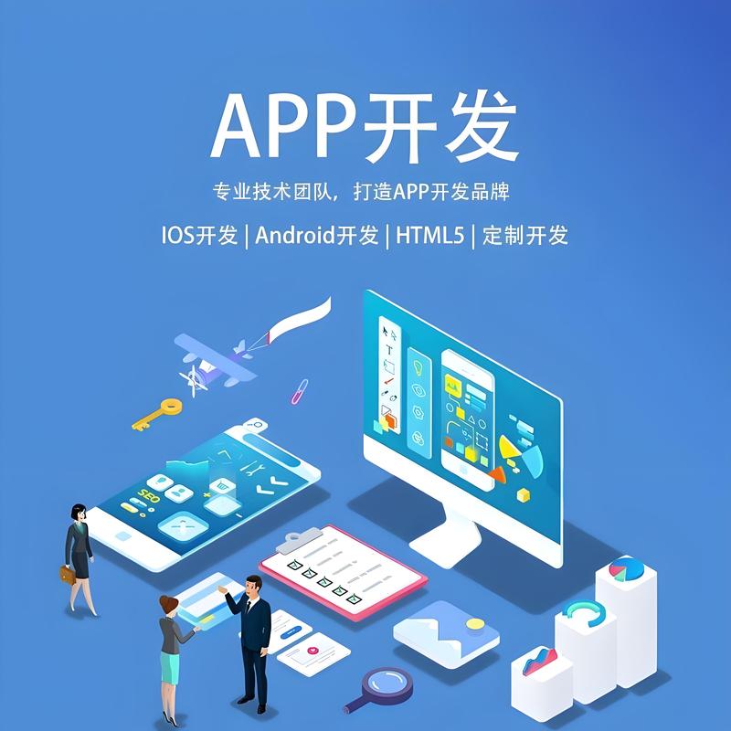 小程序开发：移动时代的小翅膀